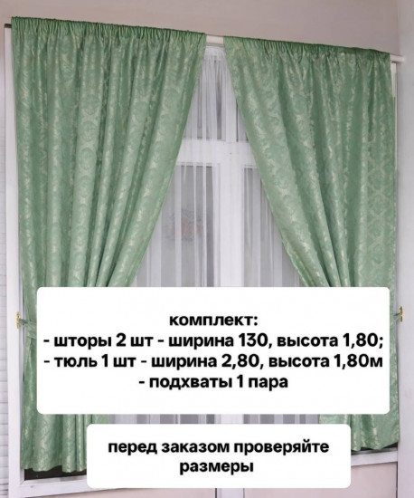 Комплект для кухни