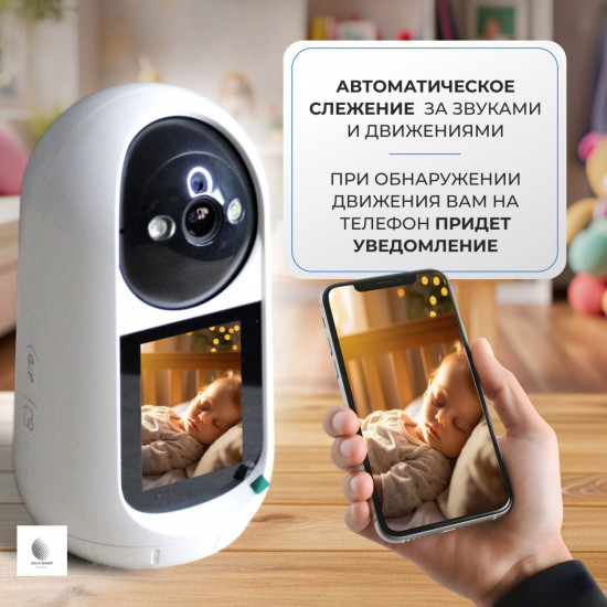 Видеоняня Dala Smart Anashym S1