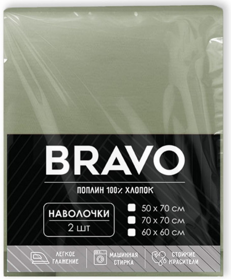 Набор наволочек «Оливка»