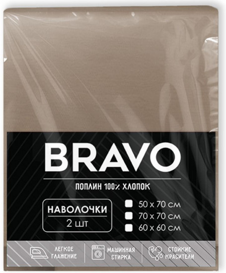 Набор наволочек «Кофе»