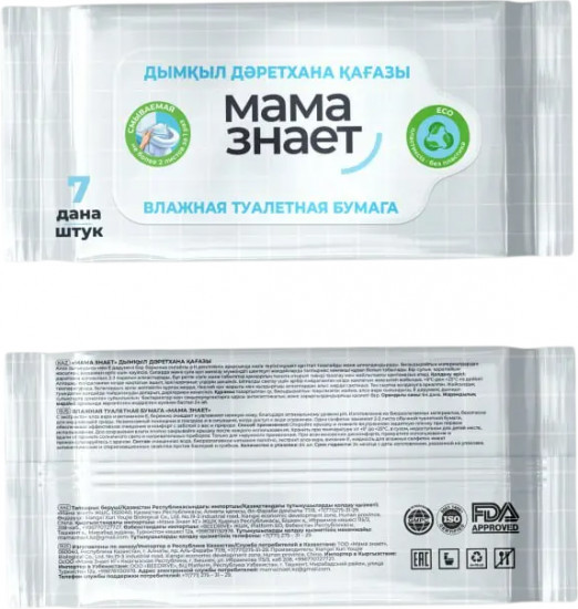Набор влажной туалетной бумаги