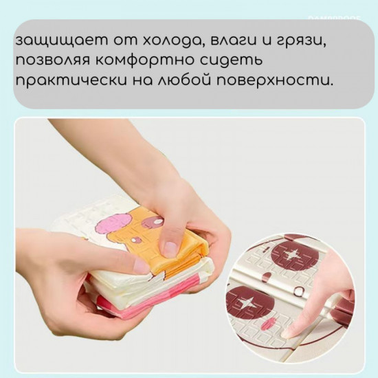 Коврик универсальный