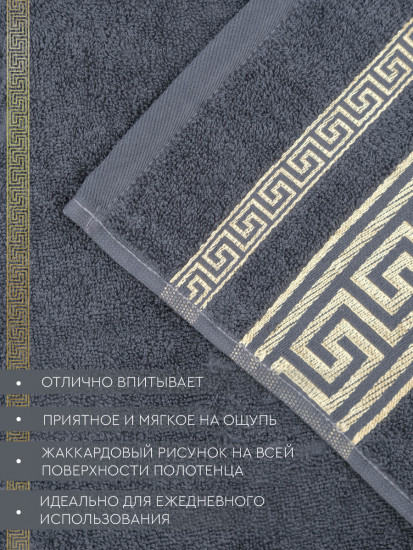 Набор полотенец махровых гладкокрашеных «Эллада»