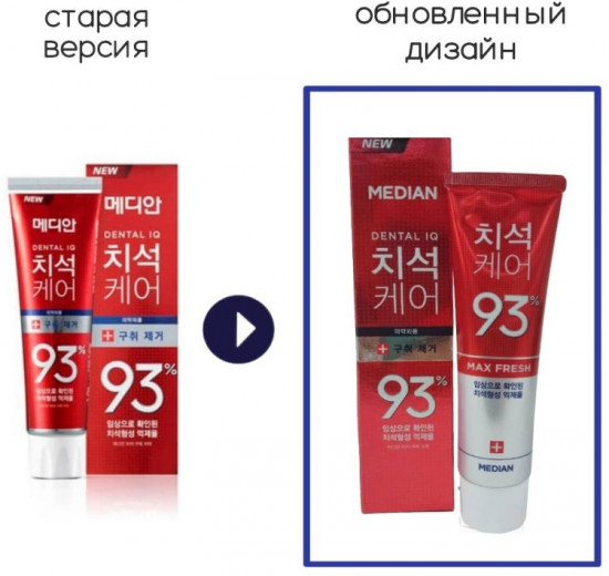 Зубная паста «Dental 93% Red»