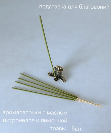 Подставка для благовоний «Лягушка в медитации»