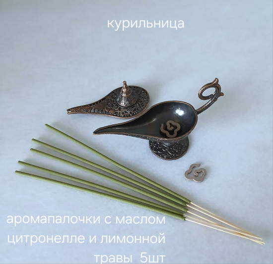 Набор «Волшебная лампа»