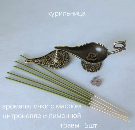 Набор «Волшебная лампа 2»