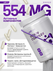 Комплекс для зрения - Фото 1