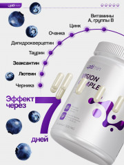 Комплекс для зрения - Фото 2