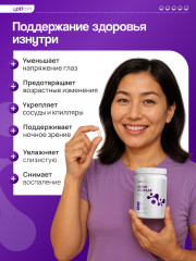 Комплекс для зрения - Фото 5