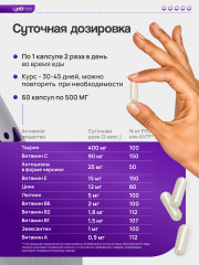 Комплекс для зрения - Фото 7