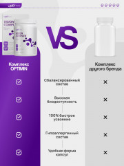 Комплекс для зрения - Фото 9