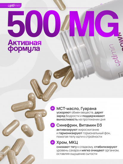 Комплекс для похудения