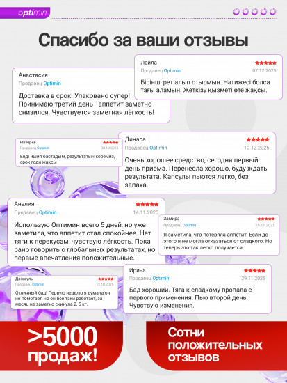 Комплекс для похудения
