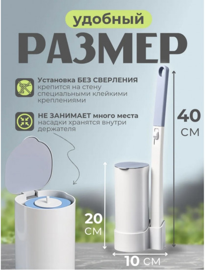 Ершик для унитаза бесконтактный «Ameya»