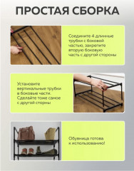 Обувница металлическая - Фото 4