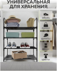 Обувница металлическая - Фото 5