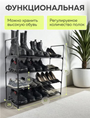 Обувница металлическая - Фото 7