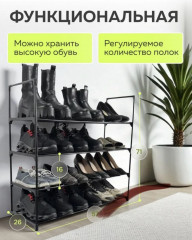 Обувница компактная - Фото 1