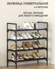 Обувница компактная - Фото 7