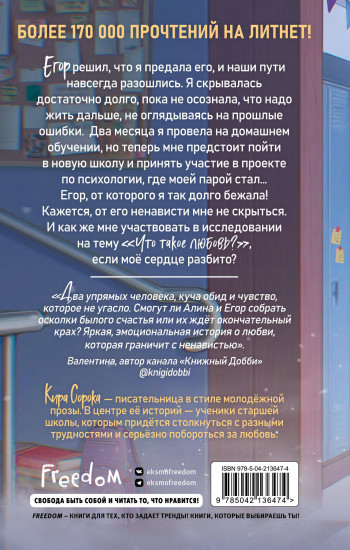 Огненные сердца. Всё, что осталось от нас