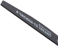 Пилка для ногтей профессиональная «А часики-то тикают» - Фото 1