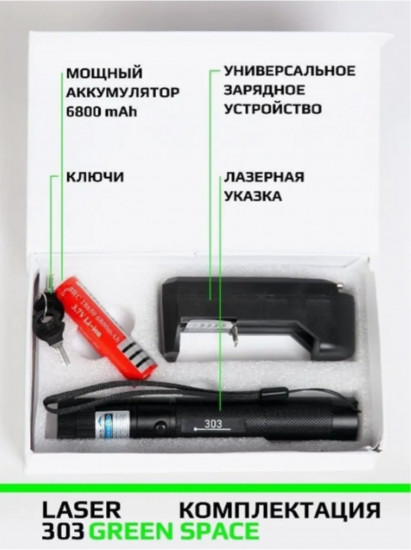 Лазер для совместных игр