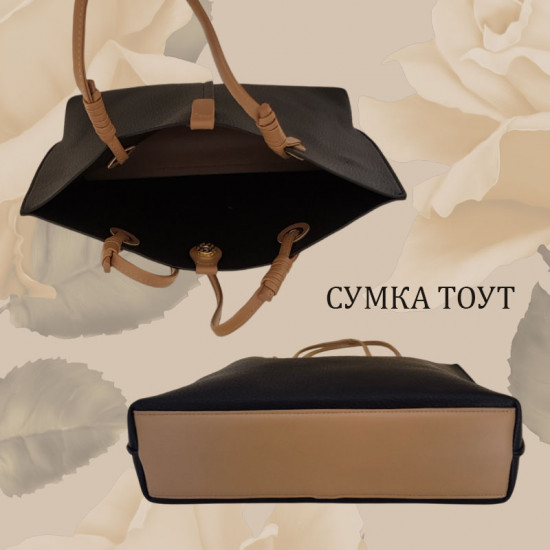 Сумка-тоут женская