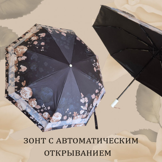 Зонт «Осень»