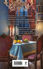 Неудача в наследство - Фото 1