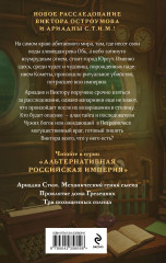 Три похищенных солнца - Фото 1