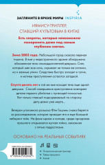 Десятая зима - Фото 1