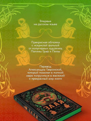 Злая. Детство - Фото 4