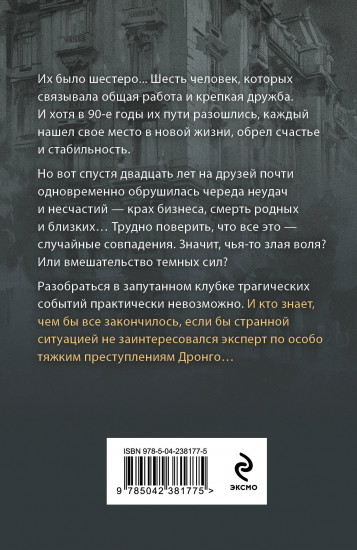 Рождение Люцифера