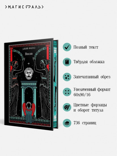 Волхв