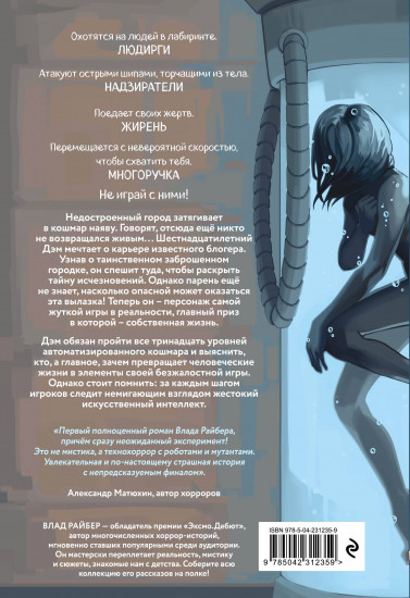 Тёмная сеть