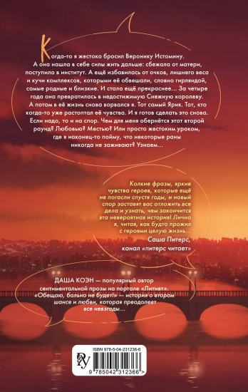 Обещаю, больно не будет