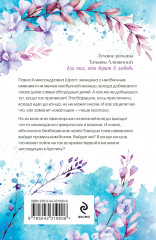 Двое на краю света - Фото 1