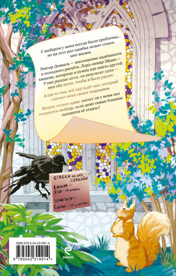 Моя свободная нечисть