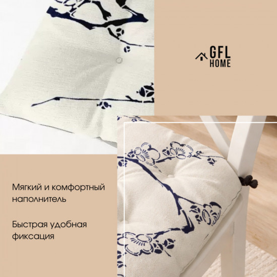 Универсальная подушка на стул