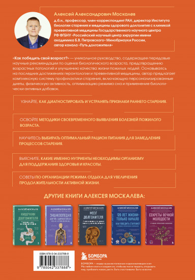 Как победить свой возраст? 8 уникальных способов, которые помогут достичь долголетия