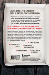 Сила воли не работает. Пусть твоё окружение работает вместо неё - Фото 1