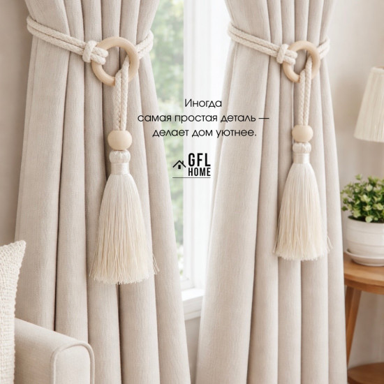 Комплект подхватов для штор с бахромой
