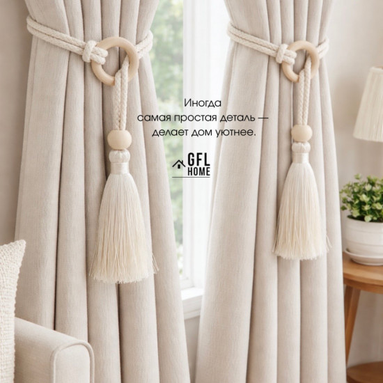Комплект подхватов для штор с бахромой