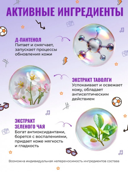 Гель для душа для мальчиков