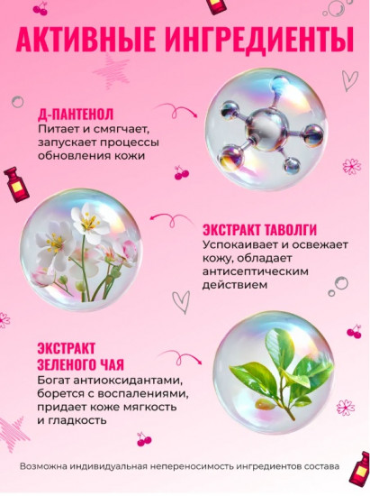 Гель для душа для девочек