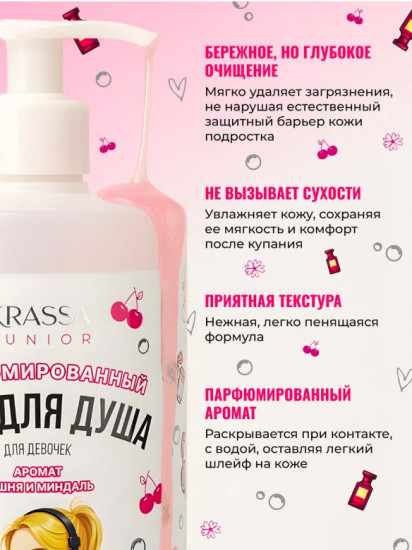 Гель для душа для девочек