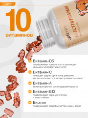 Мультивитамины для детей - Фото 2