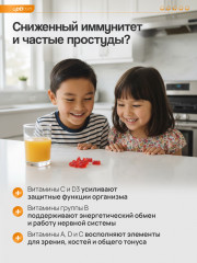 Мультивитамины для детей - Фото 3