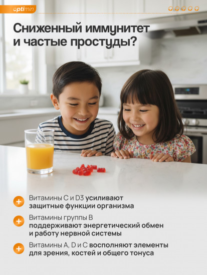 Мультивитамины для детей